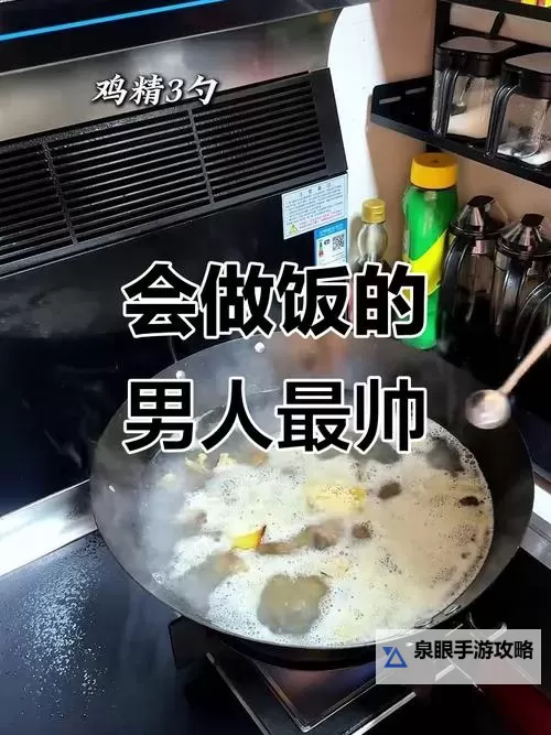 在做饭呢男朋友就开始了:温馨厨房中的甜蜜瞬间图1
