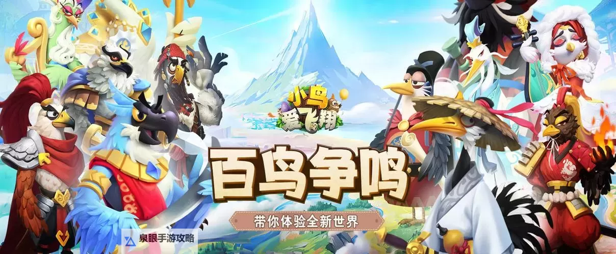 小鸟爱飞翔礼包码 小鸟爱飞翔通用礼包码在线领图1