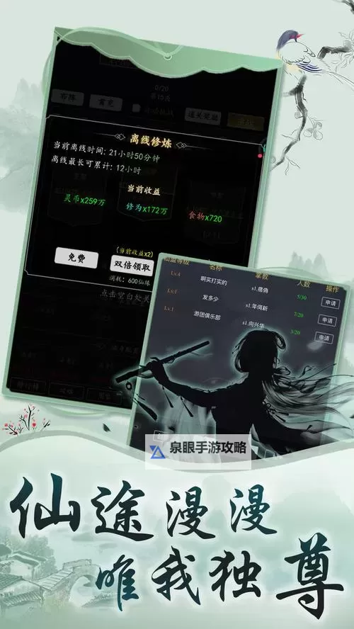 怎么双开玄真道? 玄真道双开挂机图文全攻略图2