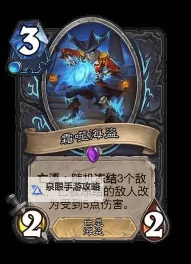 《炉石传说》胜地历险记卡牌一览图1