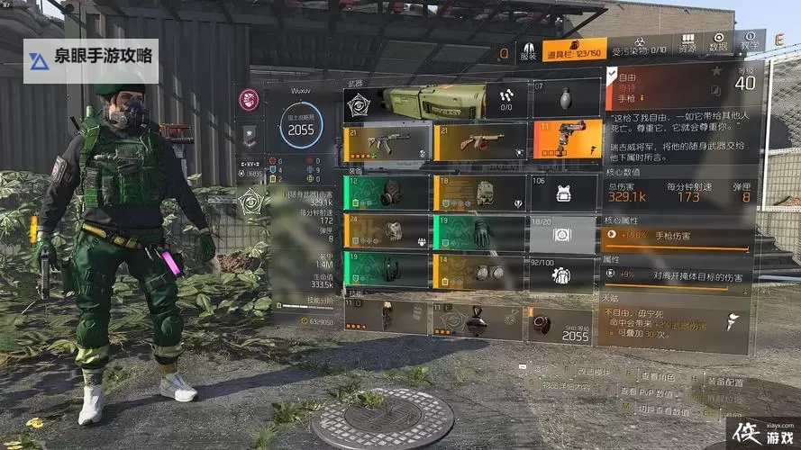 《全境封锁2》577流派配装指南 577流派怎么配装图1