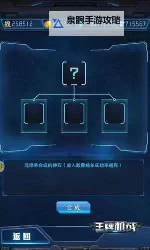 怎么双开王牌机战? 王牌机战双开挂机图文全攻略图2