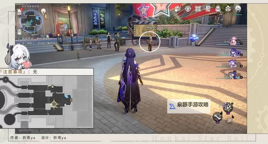 《崩坏星穹铁道》2.2新增钟表把戏任务攻略图2