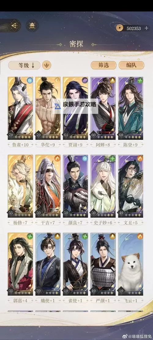 《朕的江山》远征地玩法攻略图1