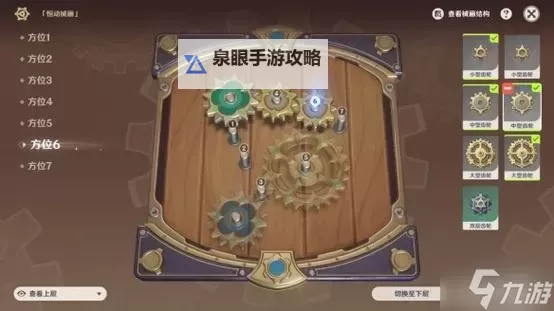 《原神》恒动械画七圣之篇第一天拼图答案 3.7恒动械画第一天图1