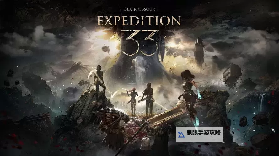 《光与影33号远征队》先手攻击符纹详细解析图1