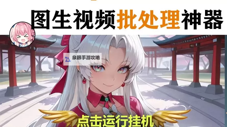 战痕天下双开挂机软件盘点 2021最新免费战痕天下双开挂机神器推荐图1