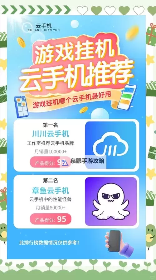 斗破风云双开挂机软件盘点 2021最新免费斗破风云双开挂机神器推荐图1