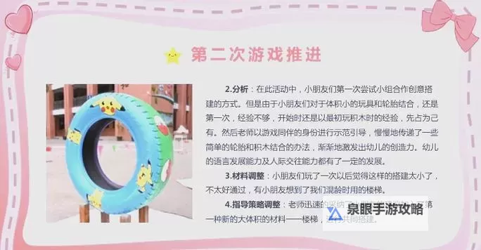 旋转轮胎 游戏操作指南图1