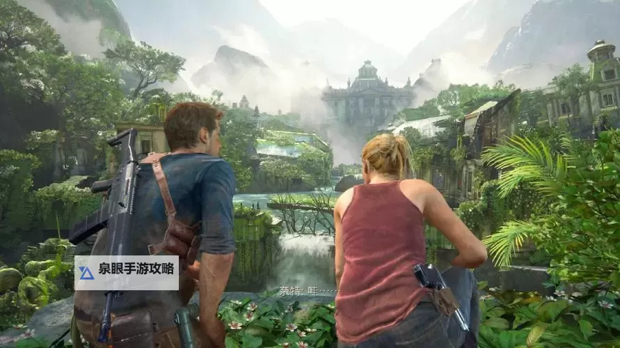 《神秘海域4》独狼及团队作战多人模式技巧图1