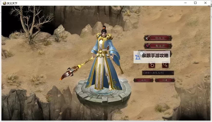 侠义柔情电脑版下载 侠义柔情电脑版安卓模拟器推荐图1