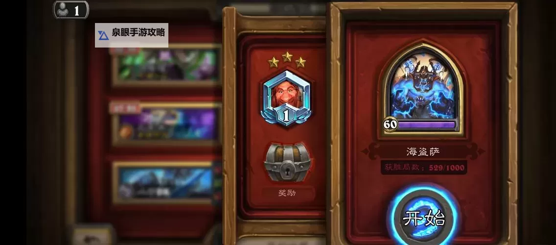 《炉石传说》标准模式多系风潮萨卡组推荐图1