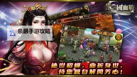 血战三国如何双开 2021最新双开神器来袭图1