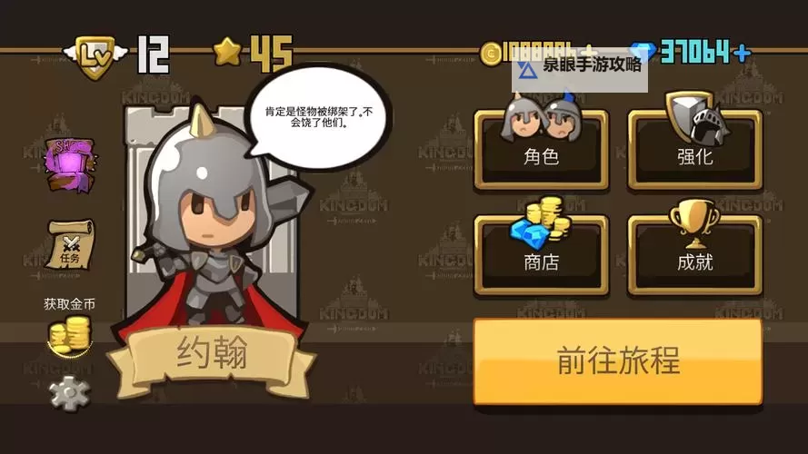 砖块王国电脑版下载 砖块王国电脑版的安装使用方法图1