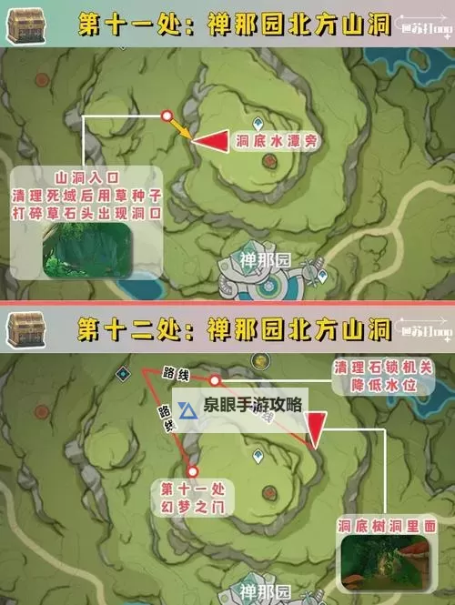 《原神》荒石苍漠沙堆宝箱收集攻略图2