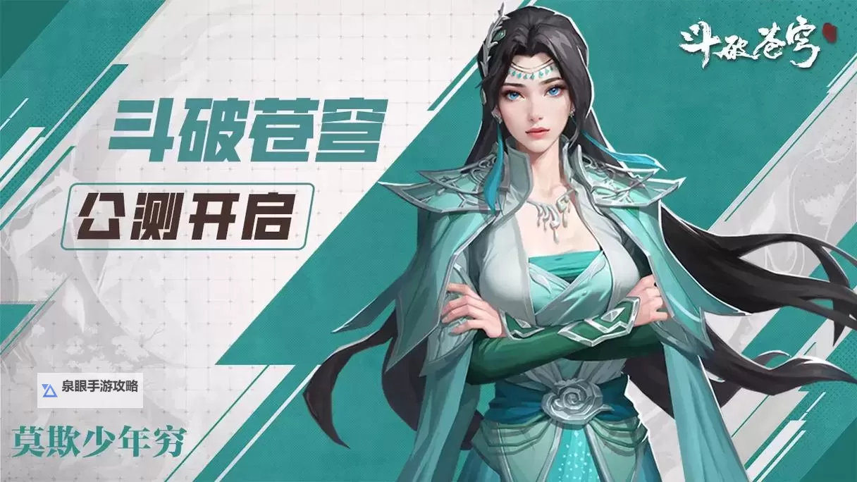 斗破苍穹三年之约古河怎么样? 斗破苍穹三年之约古河培养攻略!图2