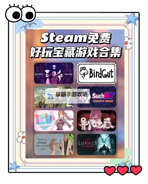 免费游戏大全 有哪些好玩的免费游戏图1