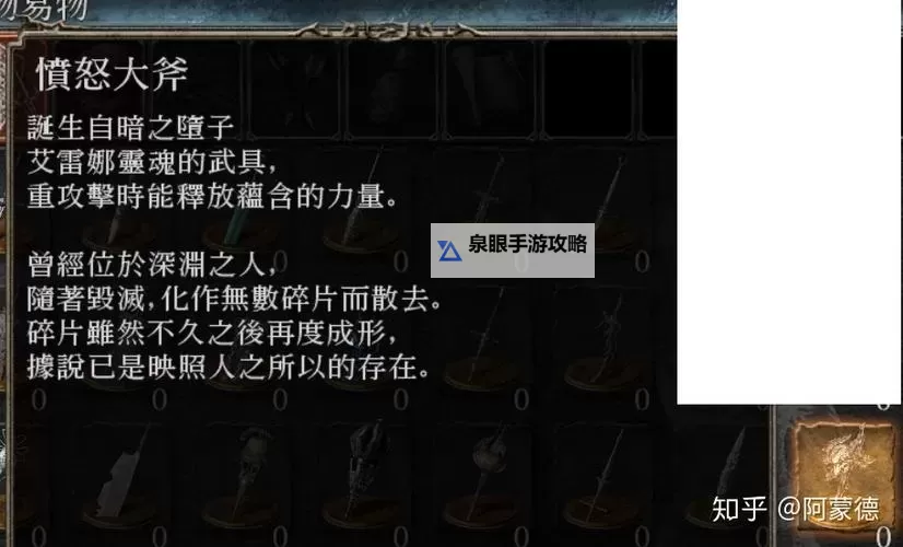 黑暗之魂2 全武器装备资料表一览图1