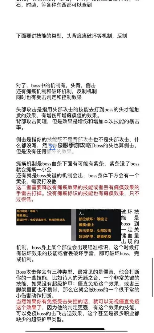 《命运方舟》新手入坑向职业选择搭配心得图1