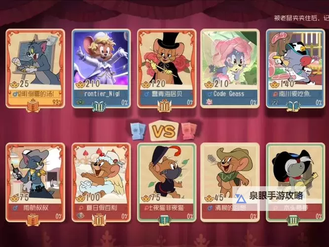 猫和老鼠双开软件推荐 全程免费福利来袭图2