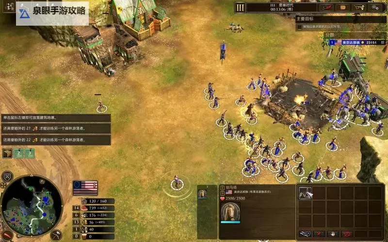 《帝国时代3决定版》法国战术对抗讲解图1