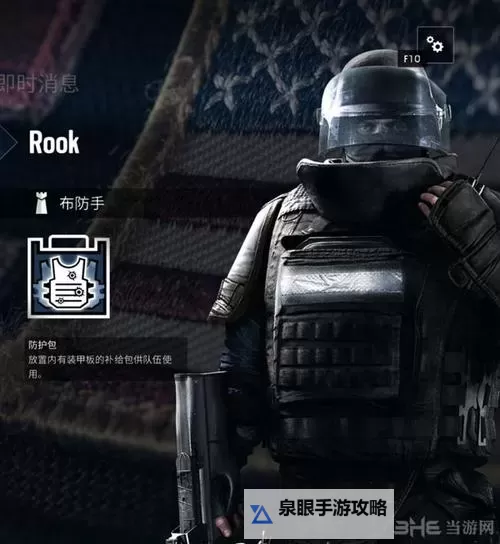 《彩虹六号围攻》全特工技能一览图1