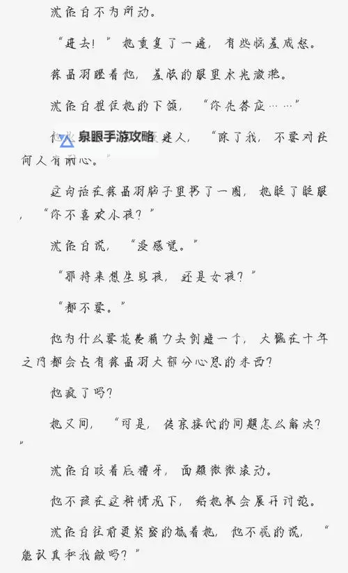 赠我予白完整版百度网盘免费分享，尽享高清阅读体验图1