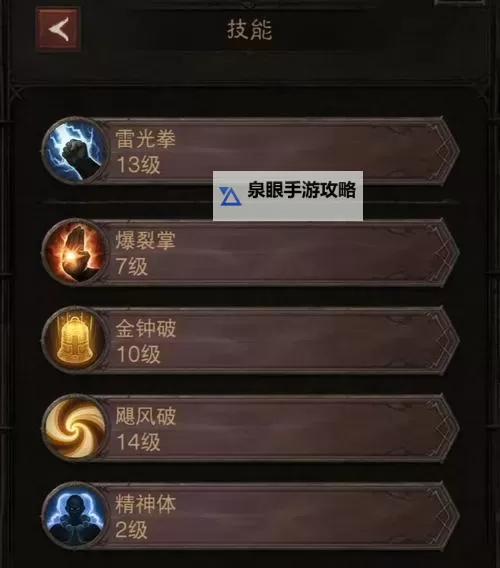 《风中行者》核爆流BD搭配建议图1