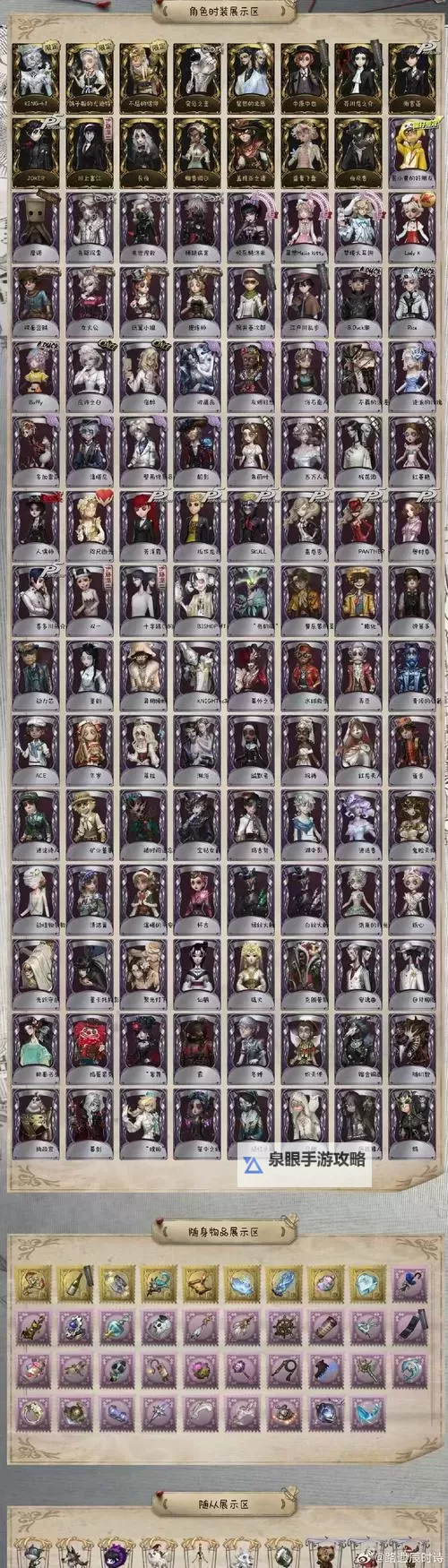 《战极死游》第一章涂鸦收集攻略 品川市涂鸦位置一览图2