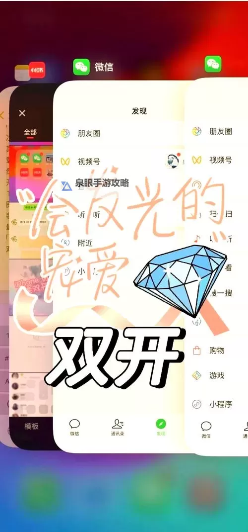 失落星环怎么双开、多开?失落星环双开助手工具下载安装教程图1