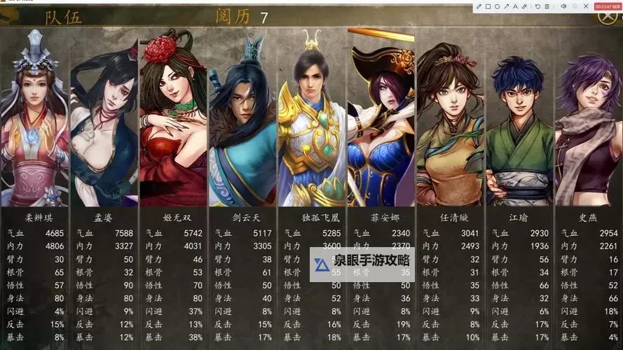 《侠客风云传》古实追求何秋娟剧情 真正老实人图1