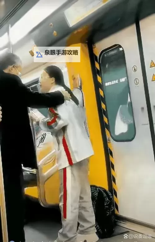 坐地铁车被高C怎么办视频：实用应对技巧全解析图1