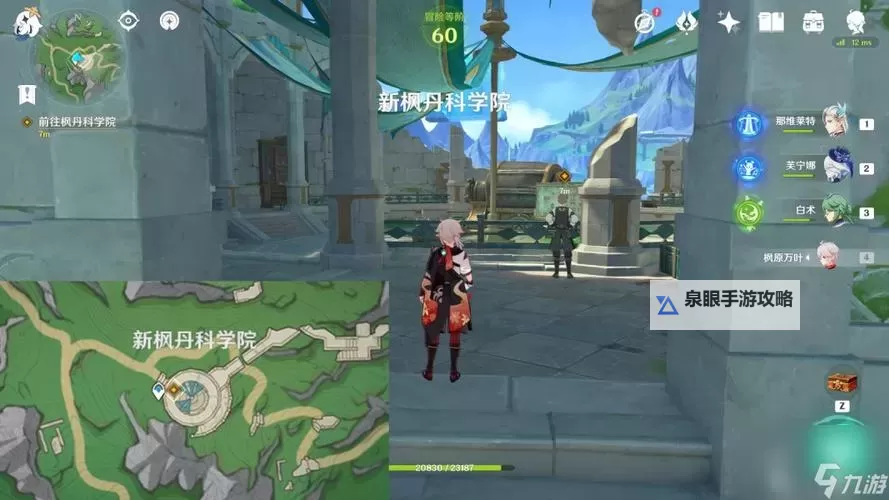 《原神》希格雯传说任务第一幕流程攻略图2