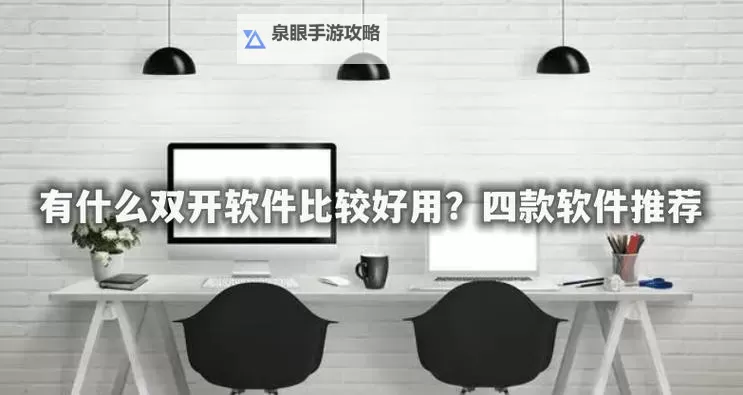 龙之霸业挂机软件&双开软件推荐 轻松搞定龙之霸业双开和挂机图1