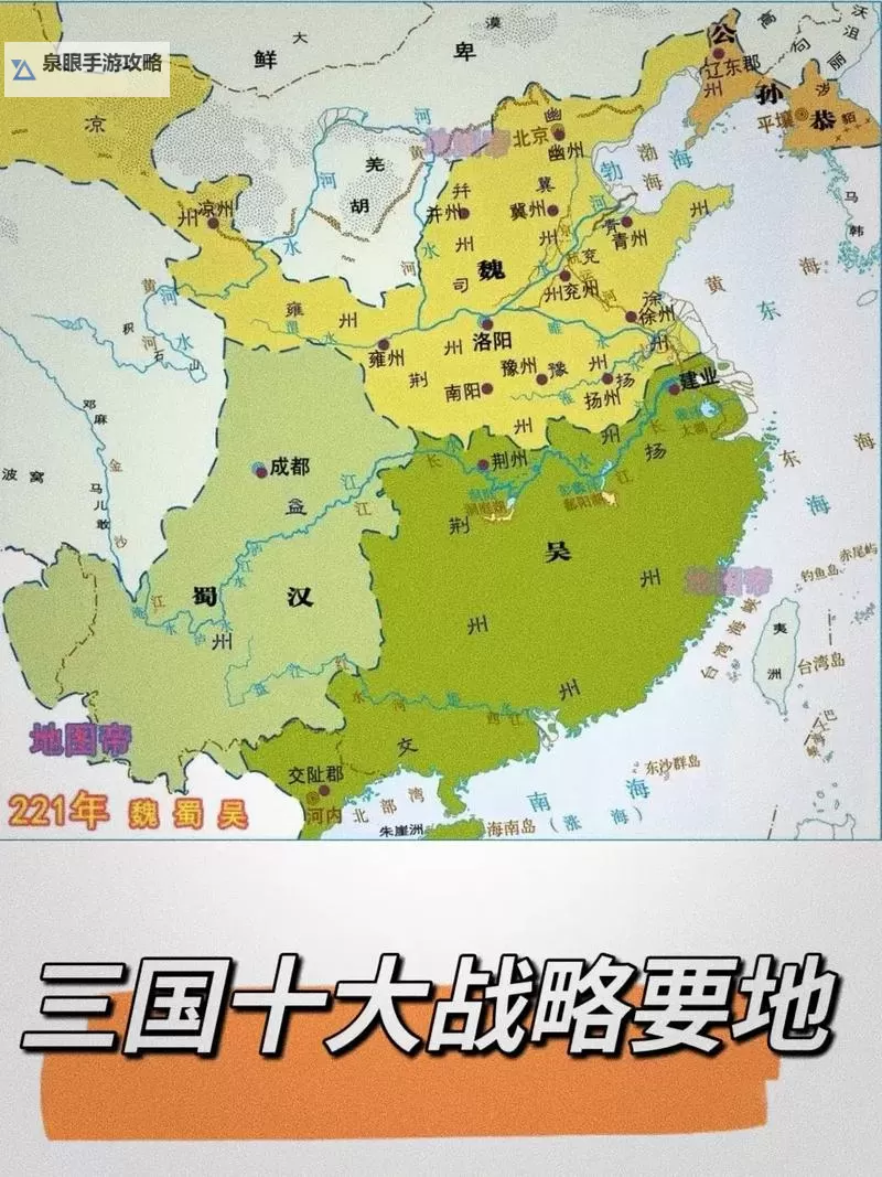 《三国志13》大地图及移动天数完全图解图2