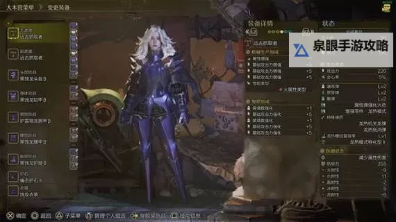 《怪物猎人荒野》属性重弩平民毕业配装图2