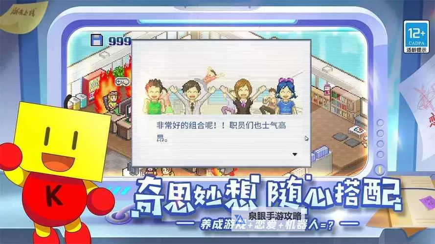 游戏发展国OL电脑版下载 最全游戏发展国OL电脑版攻略图2