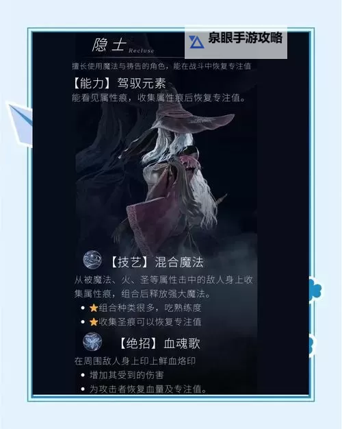 《艾尔登法环黑夜君临》铁之眼优缺点及玩法技巧 铁之眼怎么玩图1