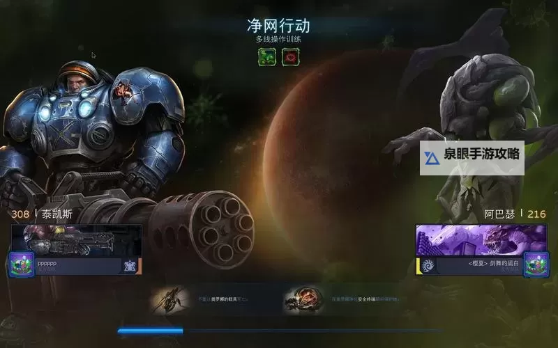 《星际争霸2》3.3新增变异模式内容介绍 变异模式好玩吗图1