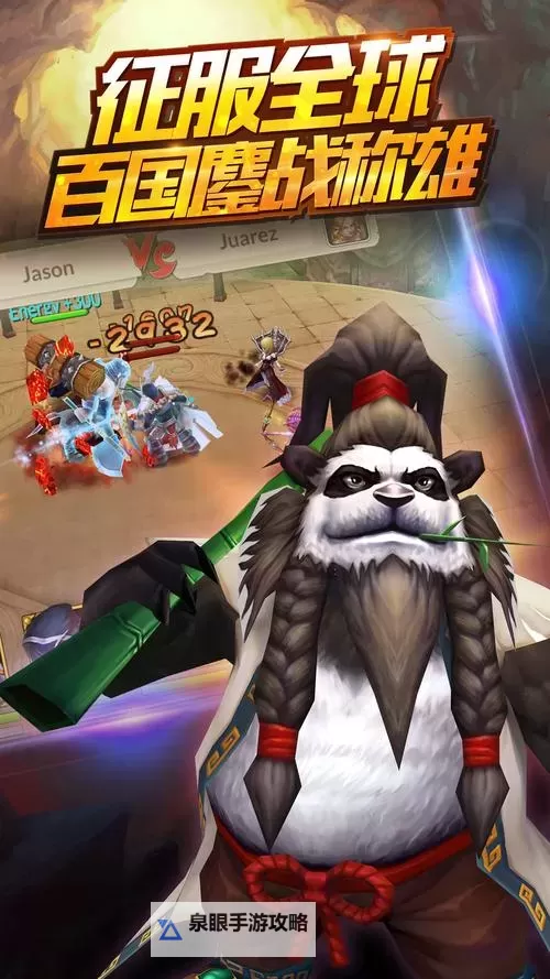 英雄泰坦国际版电脑版下载 怎么电脑玩英雄泰坦国际版？图2