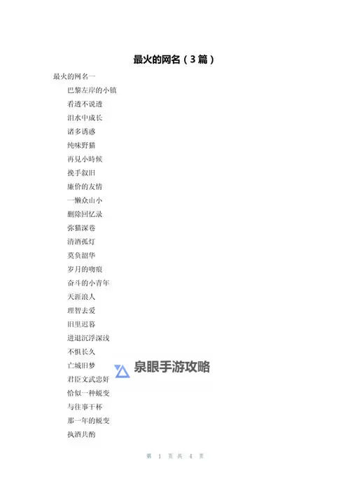 感动心弦:那些最感人的网名暖入人心图1