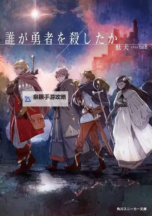 勇者不要逃:面对挑战时的坚定与勇气图1