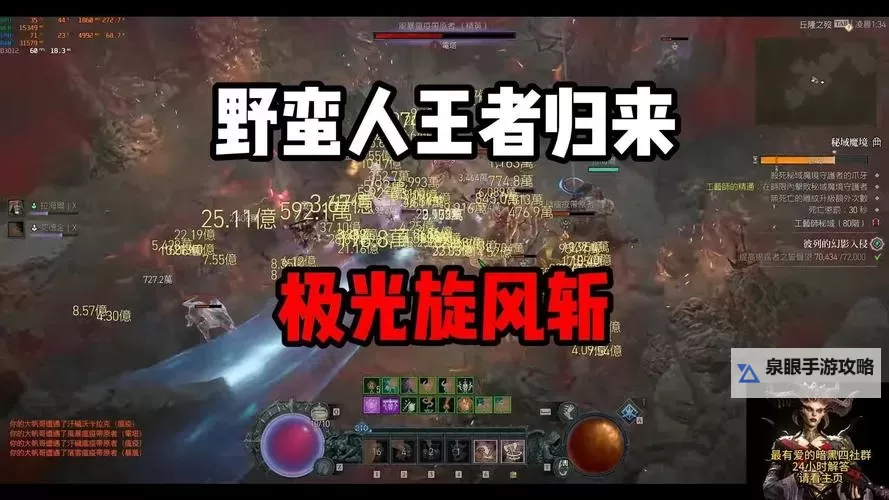 《暗黑破坏神4》S2旋风斩野蛮人速刷加点推荐图1