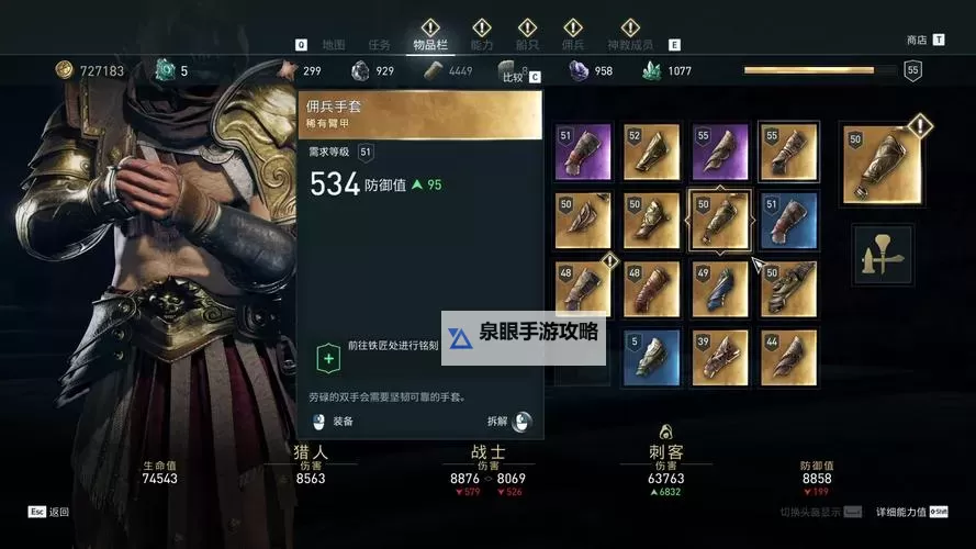 《刺客信条影》传奇装备获取位置分享 刺客信条影传奇装备怎么获得图1