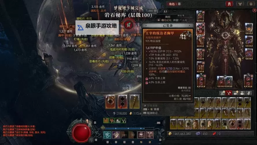 《暗黑破坏神4》电弧法技能加点与出装推荐 电弧法Build分享图1