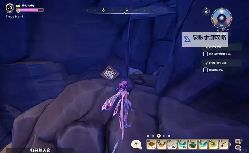 《Palia》15个蓝色银翼蛋收集攻略图1