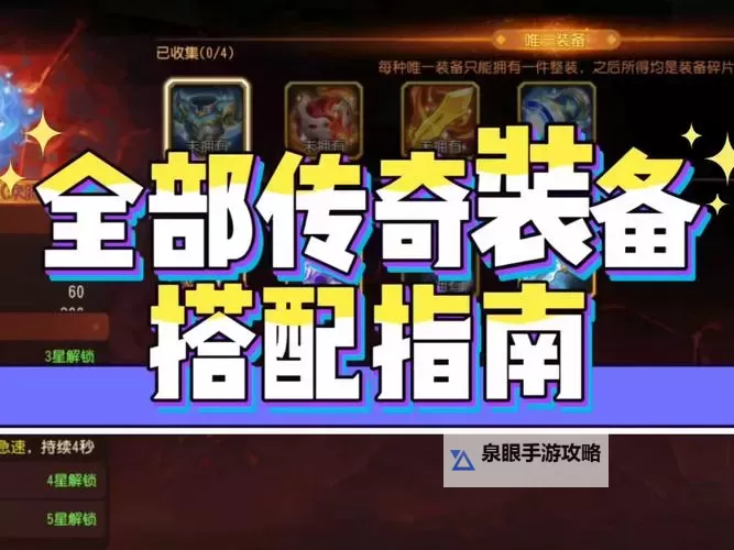 《辐射76》前中期刷传奇装备位置推荐 辐射76传奇装备在哪刷图1