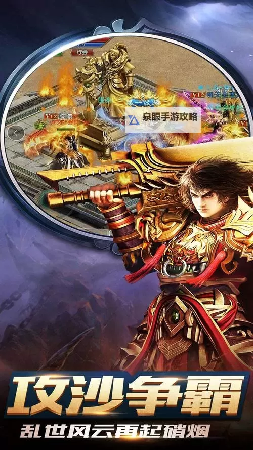 怒剑传说电脑版下载 横向测评:电脑玩怒剑传说模拟器推荐图1