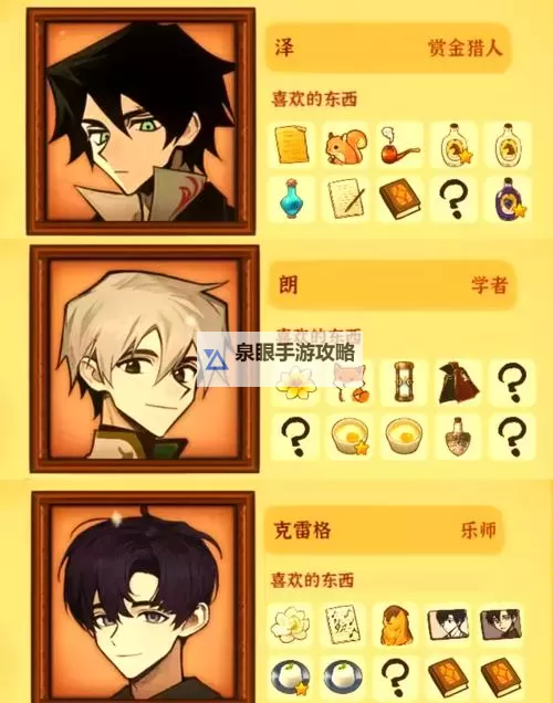 《火山的女儿》返还失物技巧分享图1