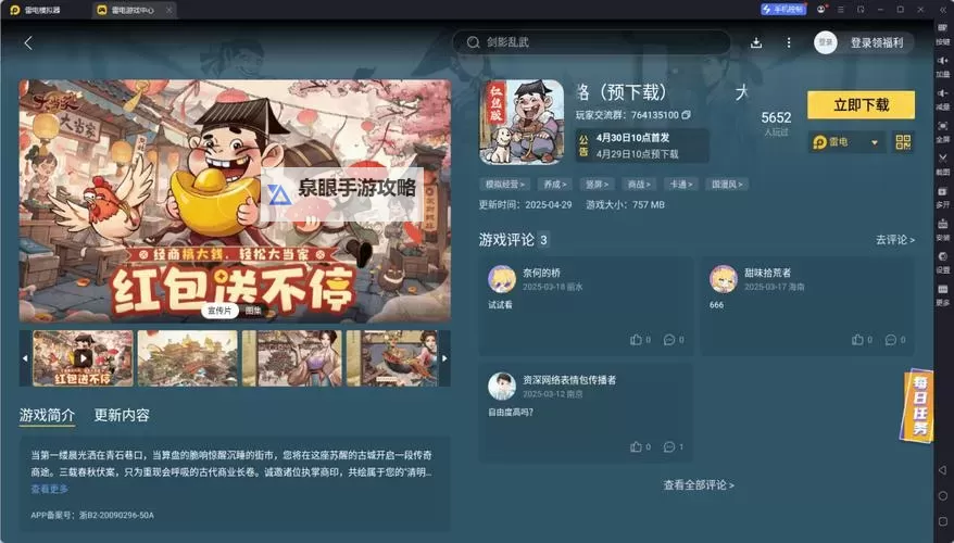 大当家之路怎么双开、多开?大当家之路双开助手工具下载安装教程图1